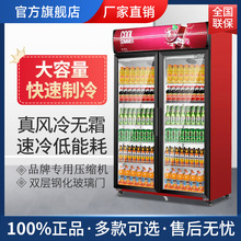 饮料保鲜柜商用啤酒冷藏柜三门大容量直冷风冷保鲜柜超市饮品展示