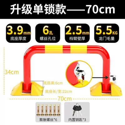 Thickened gantry parking space ground lock parking pile parking lock car garage anti-occupation anti-collision anti-pressure pile (Car lock) - bigfoot-gantry-length-70cm-screws