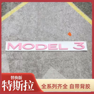 Car logo Badge Sticker - replacement-pack-comes-with-adhesive-backing-pinkmodel3english