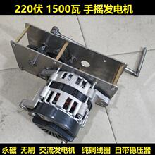 手摇发电机增速齿轮箱220v伏1500W瓦永磁恒压无刷线12V24V