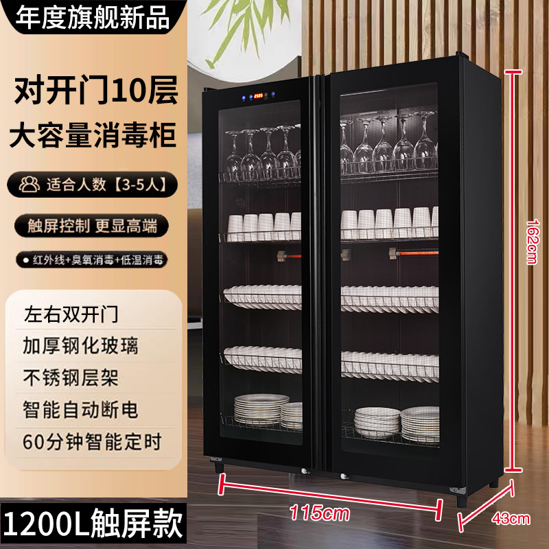 Postal gratuito sin drenaje gabinete de desinfección doméstico pequeño vertical comercial de gran capacidad de restauración de restaurantes de doble puerta cubiertos desinfección tazón image 14
