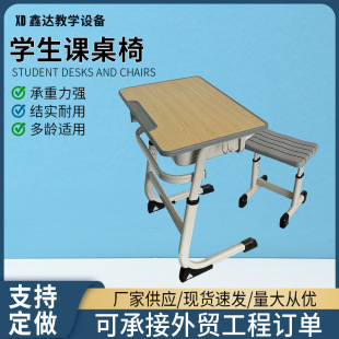 School Desks and Chairs Single Writing Lunch Break Study Table Training Tutoring Class Tables and Stools Primary and Secondary School Students Desks and Chairs Cross-Border