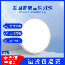 超薄2.5cm吸顶灯led全光谱护眼客厅简约风儿童房卧室灯中山灯具