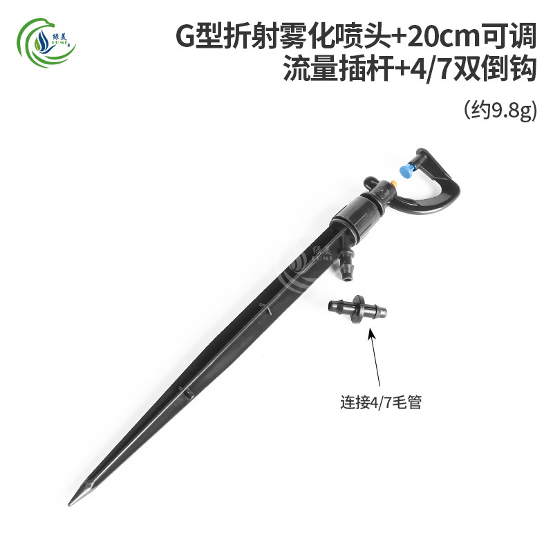 20 cm de flujo ajustable fuente de sprinkler tipo G rodillo giratorio atomizador micro sprinkler para riego de árboles frutales image 9