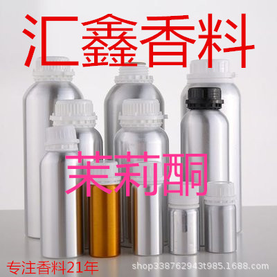 茉莉酮 顺式茉莉酮488-10-8 3-甲基-2-(顺-2-戊烯基)-2-环戊烯酮