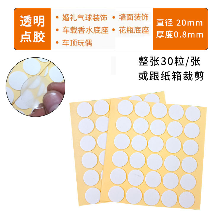 Cinta de doble cara de acrílico transparente sin costuras Adornos de globos Adornos de puntos redondos Adhesivo de doble cara nano de alta viscosidad