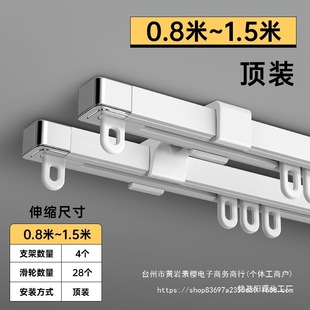 Curtain Track Telescopic Punch-Free Slide Rail Hook Type Silent Guide Rail Single and Double Track Top-Mounted Side-Mounted Aluminum Alloy Joint
