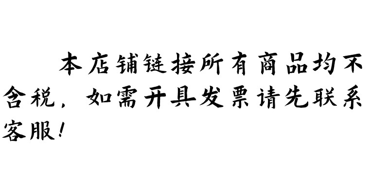 贝森含税图片
