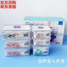 乐扣塑料保鲜盒6件套装HPL855S002饭盒冰箱收纳盒家用便当盒礼品
