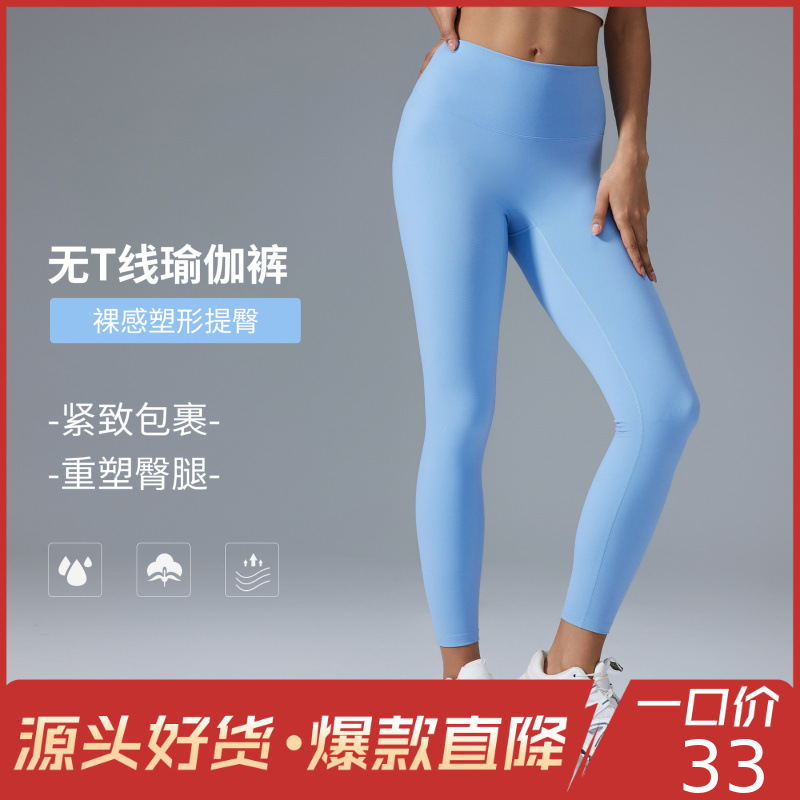 新款欧美蜜桃提臀运动健身长裤 无尴尬线裸感高腰紧身瑜伽裤