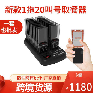 Meal Call Pager P41 One-To-20 Wireless Pager for Milk Tea Shops, Restaurants, Spicy Hot Pot, with Sound and Light