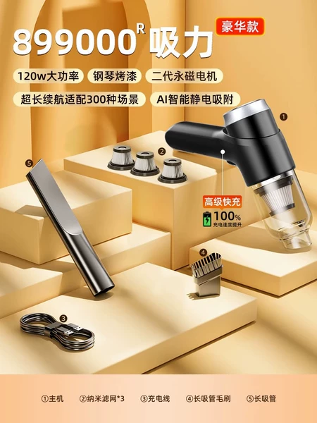 [Luxury model 899000R suction power] Advanced fast charging+filter element*3+accessories*2+charging cable