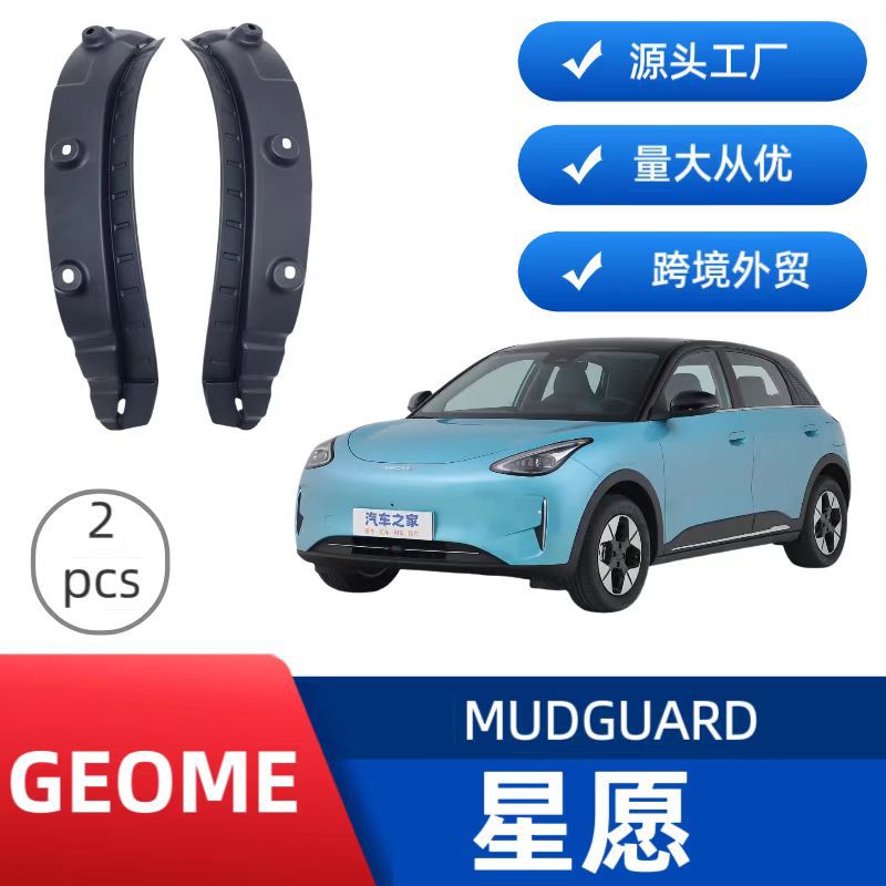 Aplicable a Geely Star para la puerta trasera de la placa de barro de aluminio