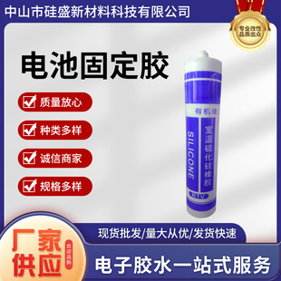 704 Digital Circuit Board Lithium Battery Fixing Glue Insulation Pcb Waterproof Glue Bonding 300ml Glue