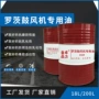 工业负荷罗茨润滑齿轮油