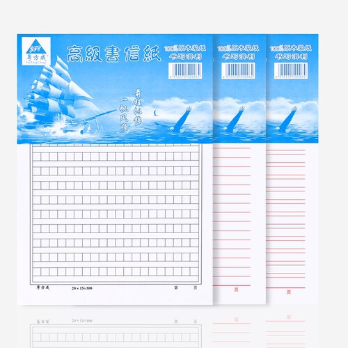 500-square manuscript paper student composition paper 300-square manuscript paper 400-word square letter paper single line double line homework book