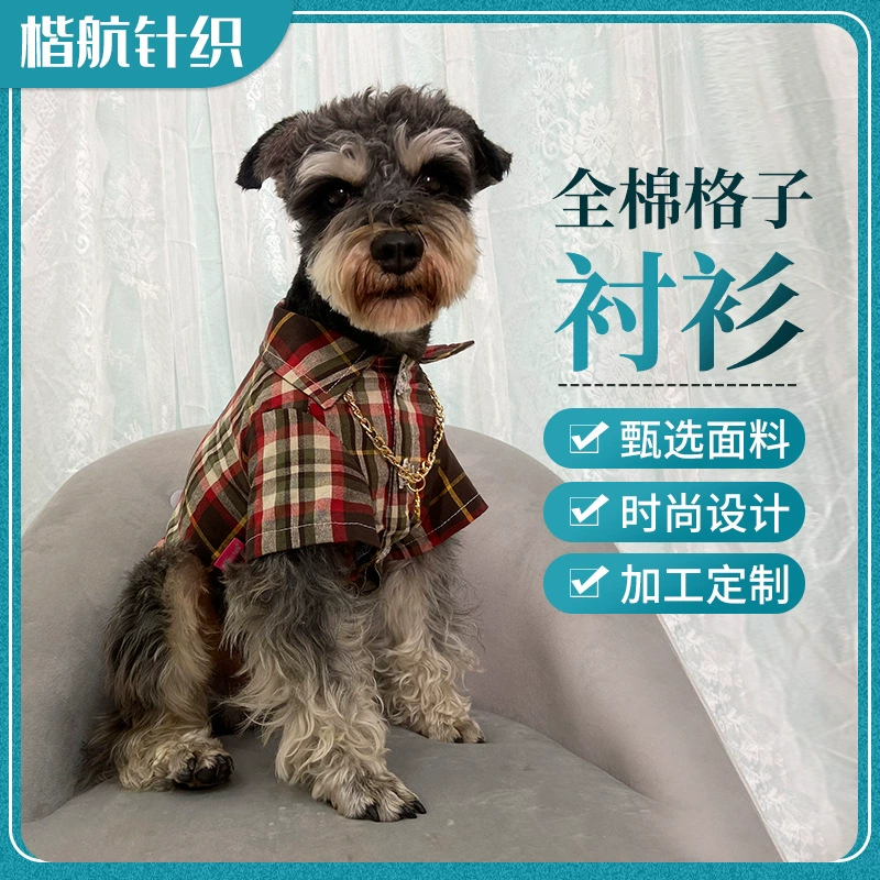 Весенне-летняя одежда для домашних животных Маленькая собака Тедди Beaumchneri клетчатая рубашка Собака хлопковая клетчатая рубашка