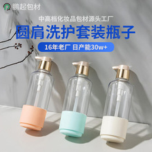 现货日化包装瓶洗护瓶空瓶  高档洗发水瓶沐浴露瓶洗衣液分装瓶子
