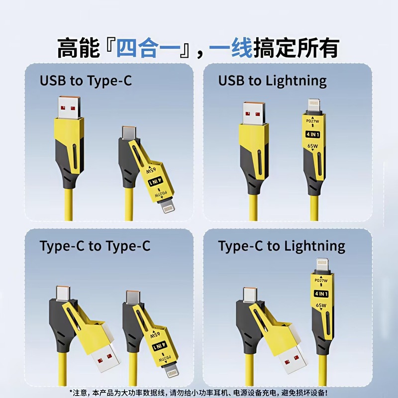 适用苹果安卓65W快充USB双头Type-C弹簧伸缩车载四合一快充数据线|undefined