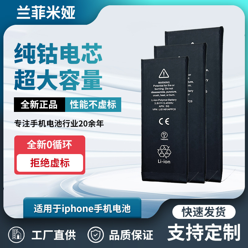 Factory direct for Apple iphone battery 5g 6p 6sp large capacity SE/XS2/11promax