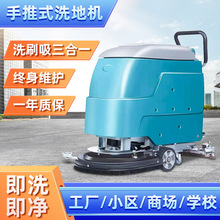 手推式工業商用洗地機電動自動拖地機三合一工廠手推高壓洗地車