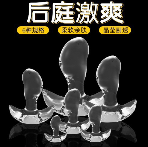 透明芒果肛塞外出肛塞隐形佩戴后庭拉珠菊花塞拳交自慰器成人用品