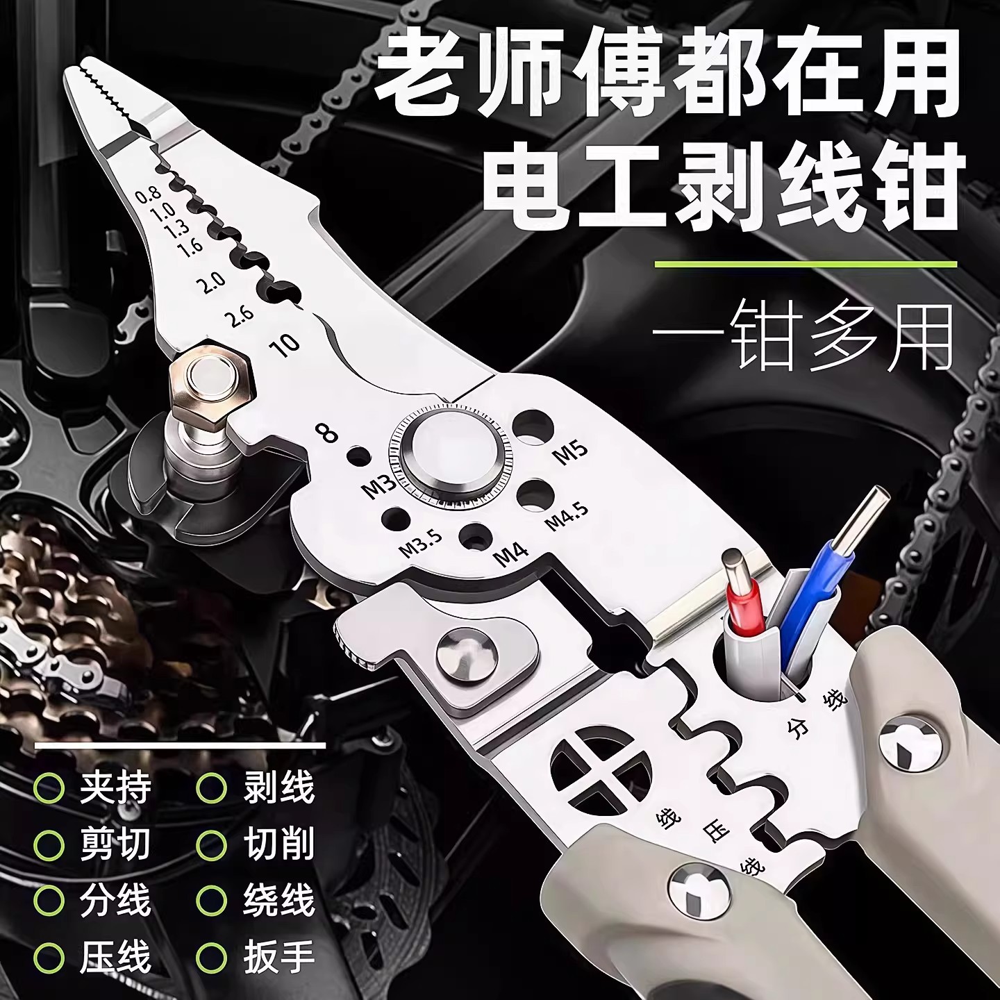 多功能2026新款电工专用剥线钳子扒皮压线绕线剪线端子切线剪线器