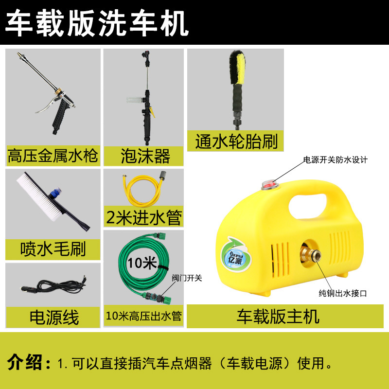 Shiyong – Car Washer Lithium Portable car washer - car-version-washer-yellow