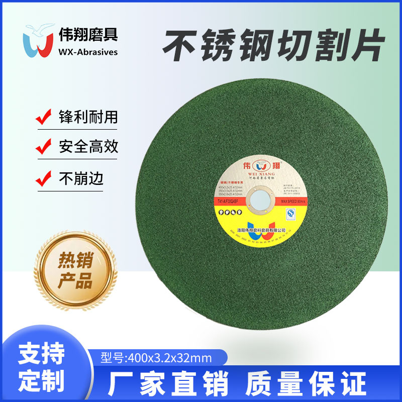 绿色400不锈钢切割片 棕刚玉16寸砂轮片 砂轮片批发