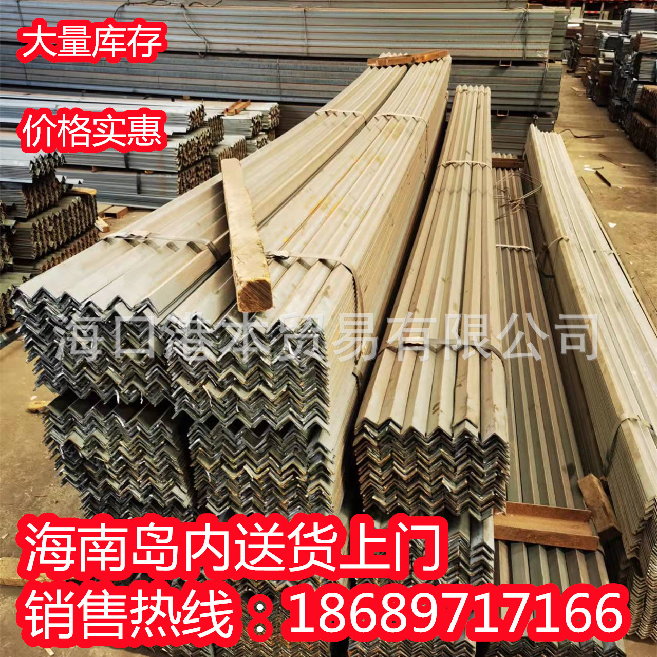 供应热镀锌角铁 热浸锌角钢50*50屯昌县型号齐全 多功能角钢价优