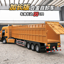 卡车大号仿真自卸玩具工程货翻斗汽模型男孩合金模批发速卖通跨境
