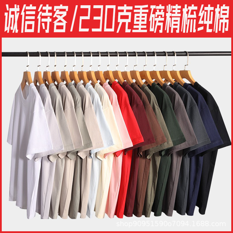 230g Heavyweight Pure Cotton Round Neck T-Shirt for Men, Solid Color, American Style, Loose Fit, Short Sleeve, Breathable, Sweat-Absorbent, Non-Shrinkable