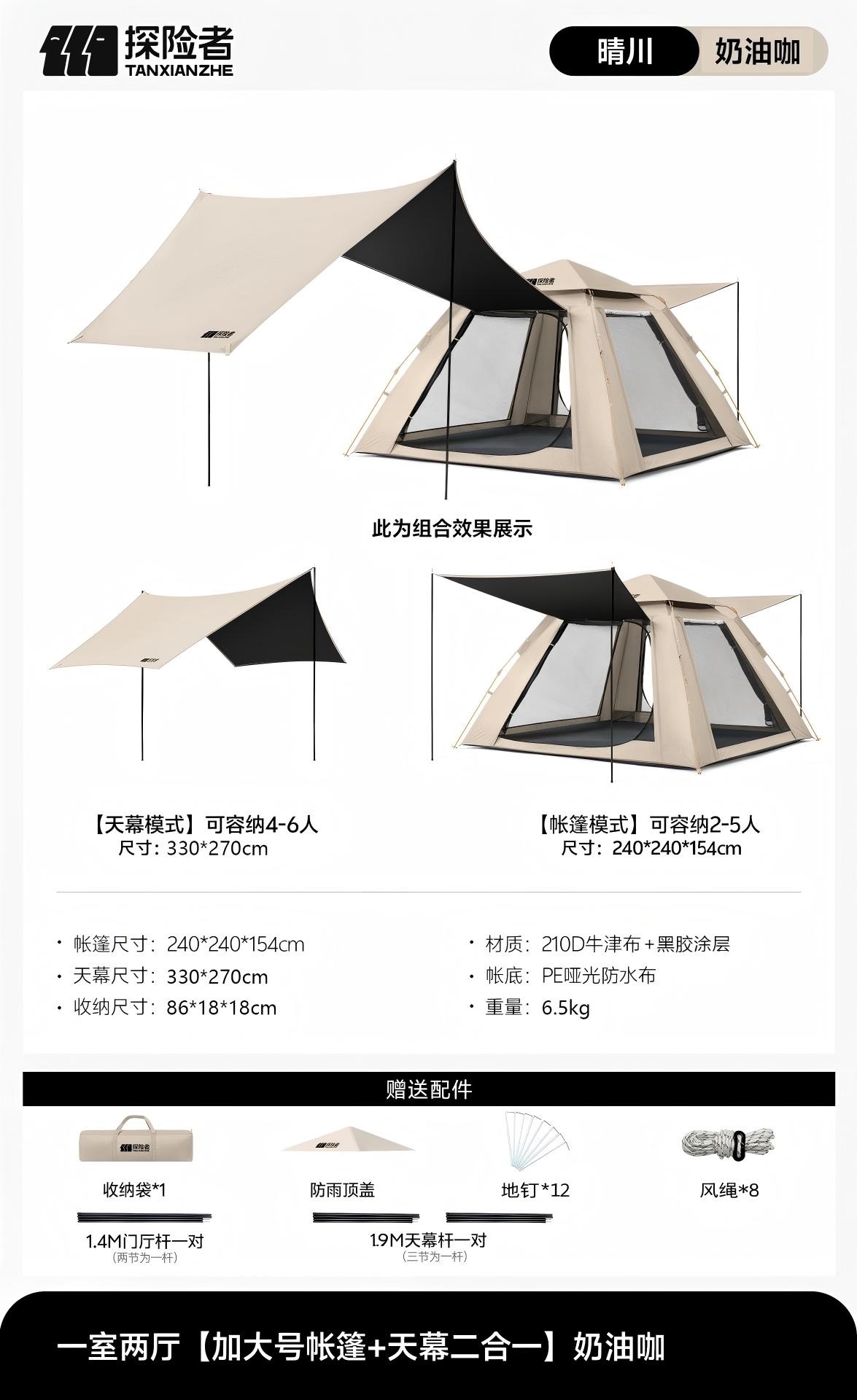 2185 비닐 캐노피 텐트
