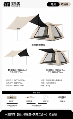 Portable Vinyl Camping Overnight | Avtomobil dam çadırları - 2185-vinyl-canopy-tent-4-5