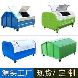户外勾臂垃圾箱不锈钢勾臂箱3立方环卫箱垃圾转运箱挂车钩臂箱厂