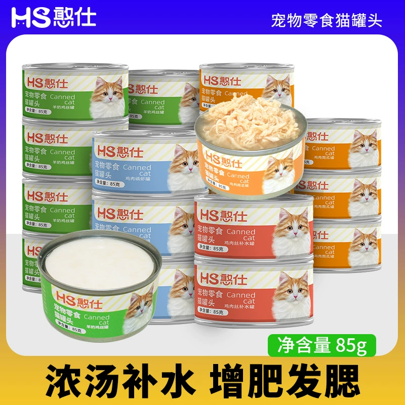 Хань Ши кошка консервированные Основные пищевые банки в дополнение к питанию откорм жабры кошачьи закуски в 24 банки полосок Влажного Корма для котят