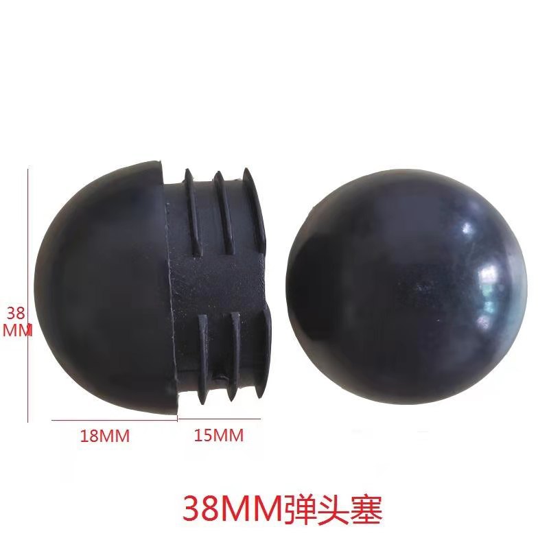 38MM弹头塞圆头管塞堵头塑料管塞孔塞盖帽家具管塞子弹头
