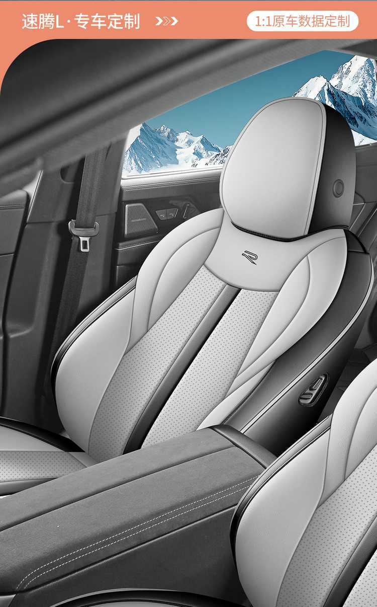Volkswagen Sagitar L seat covers, full set, 2026 model, specifically designed for the FAW Elite Fashion Edition, all-season seat cushions