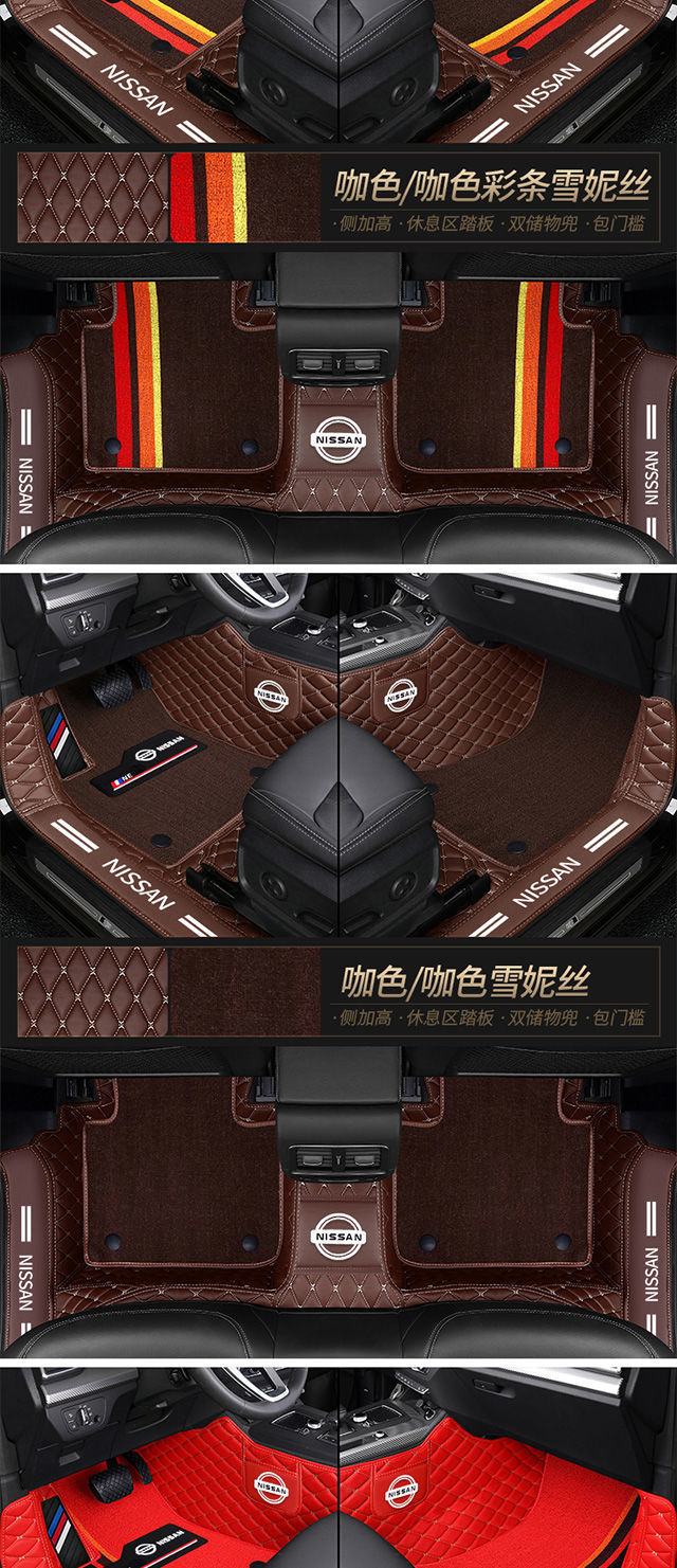 Suitable for Nissan Xuanyi Xiaoke Teana Jinke Sunshine Qijun Bluebird Loulan Yida Tiida Tuda Car Mat