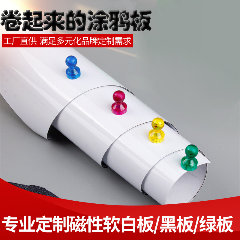 现货批发磁性软留言白板办公家用儿童涂鸦软铁白板PET软墙黑板贴