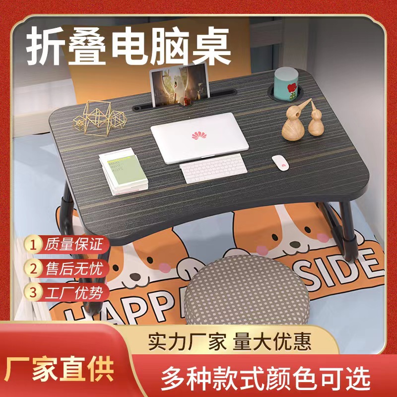 Bed desk folding table college students dormitory laptop table bedroom foldable simple lazy small table