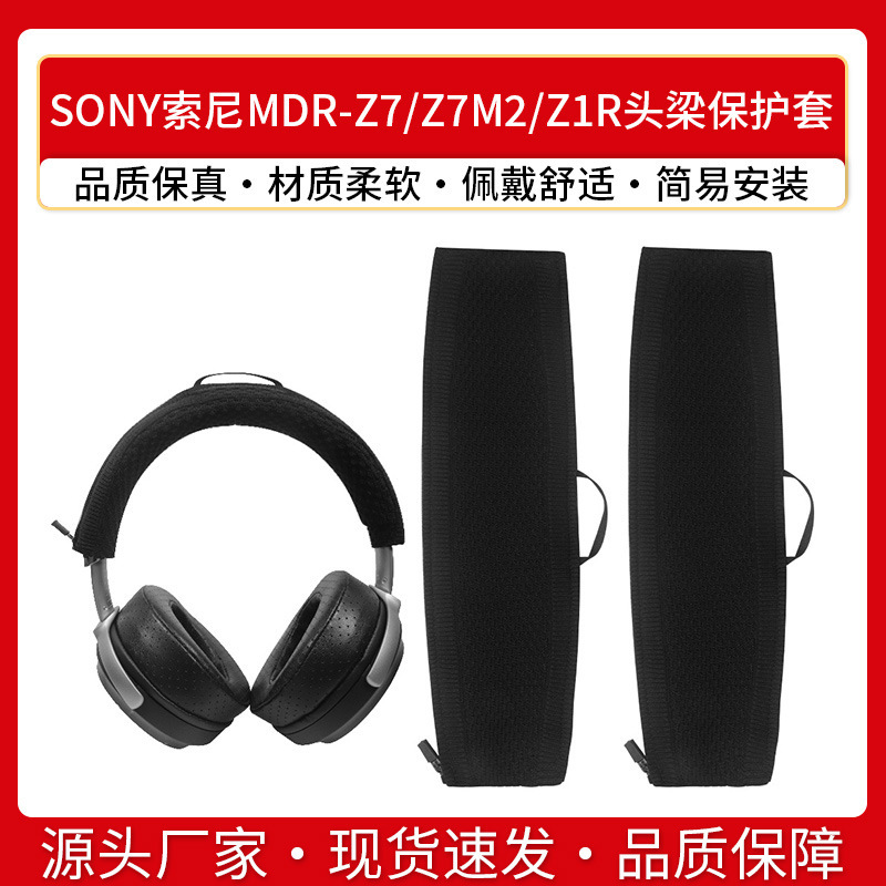 For SONY Sony MDR-Z7 Headset Beam Cover Z7M2 Headset Protective Cover Z1R Beam Cover