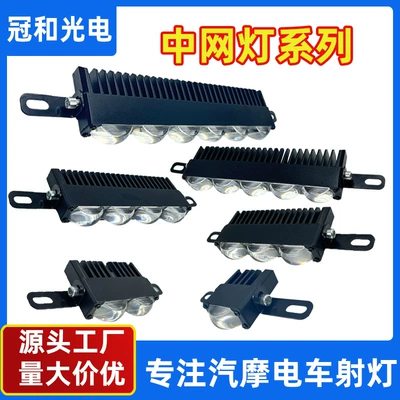 Universal Modified Spotlight for Cars, Motorcycles, and Electric Vehicles, High-Brightness Spotlight External Auxiliary Headlight