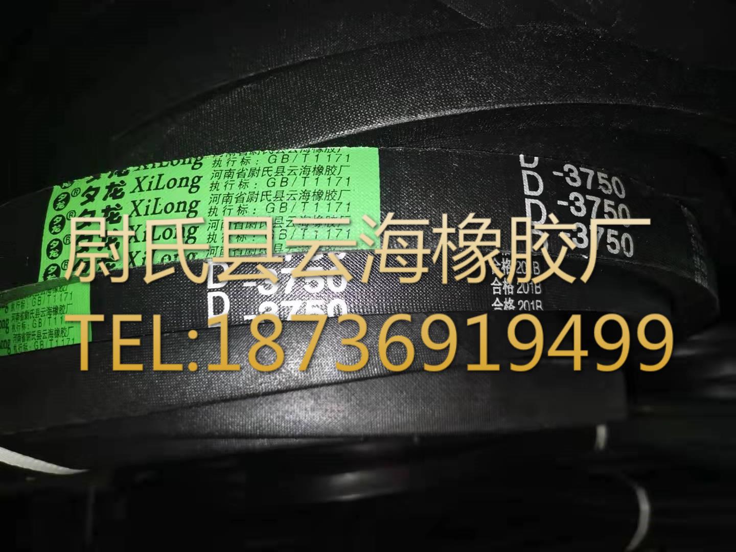 普通V带D型三角带 矿山设备用三角带 机械设备用D型三角带D3750mm