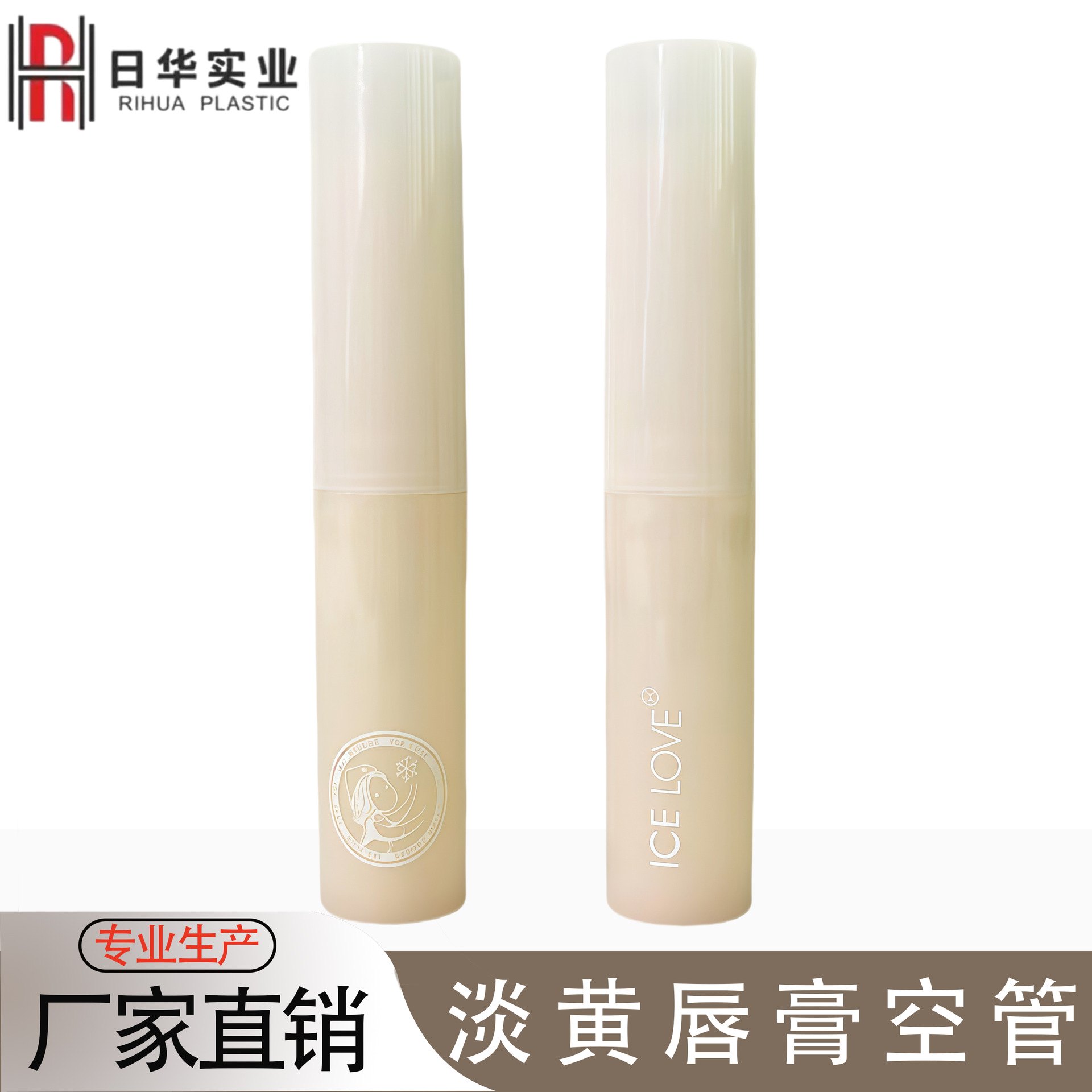 热销唇膏管淡黄色便携式唇膏空管口红管化妆品彩妆包材专业可定制