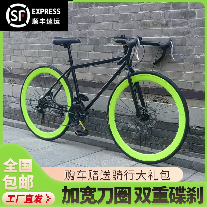 变速公路自行车赛车弯把超轻男女碟刹成人学生单车