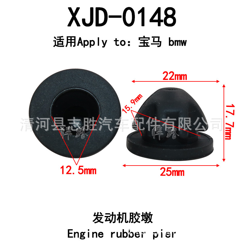 适用于华晨宝马新3系G20/G28B48B58发动机上盖板胶垫引擎护罩胶套