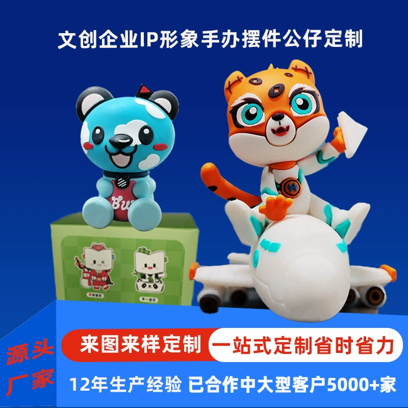 Мягкая резиновая игрушка из ПВХ, трендовая, в закрытой упаковке, на заказ, корпоративный IP-маскот, кукла, с возможностью нанесения логотипа