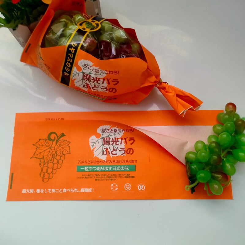 防雾袋金标阳光玫瑰葡萄纸袋包装袋晴王腰封葡萄专用一次性水果袋|undefined