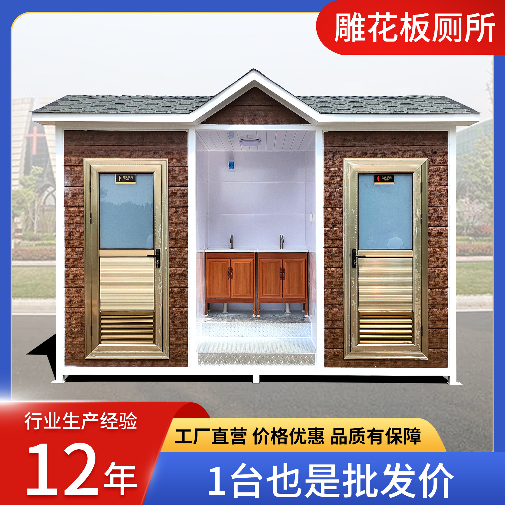 户外车站移动厕所卫生间厂家农村改造厕所淋浴一体房简易成品厕所